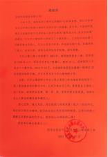 2021101114341633934040728037403.png 愛心捐贈桌椅 情暖三槐師生115.png